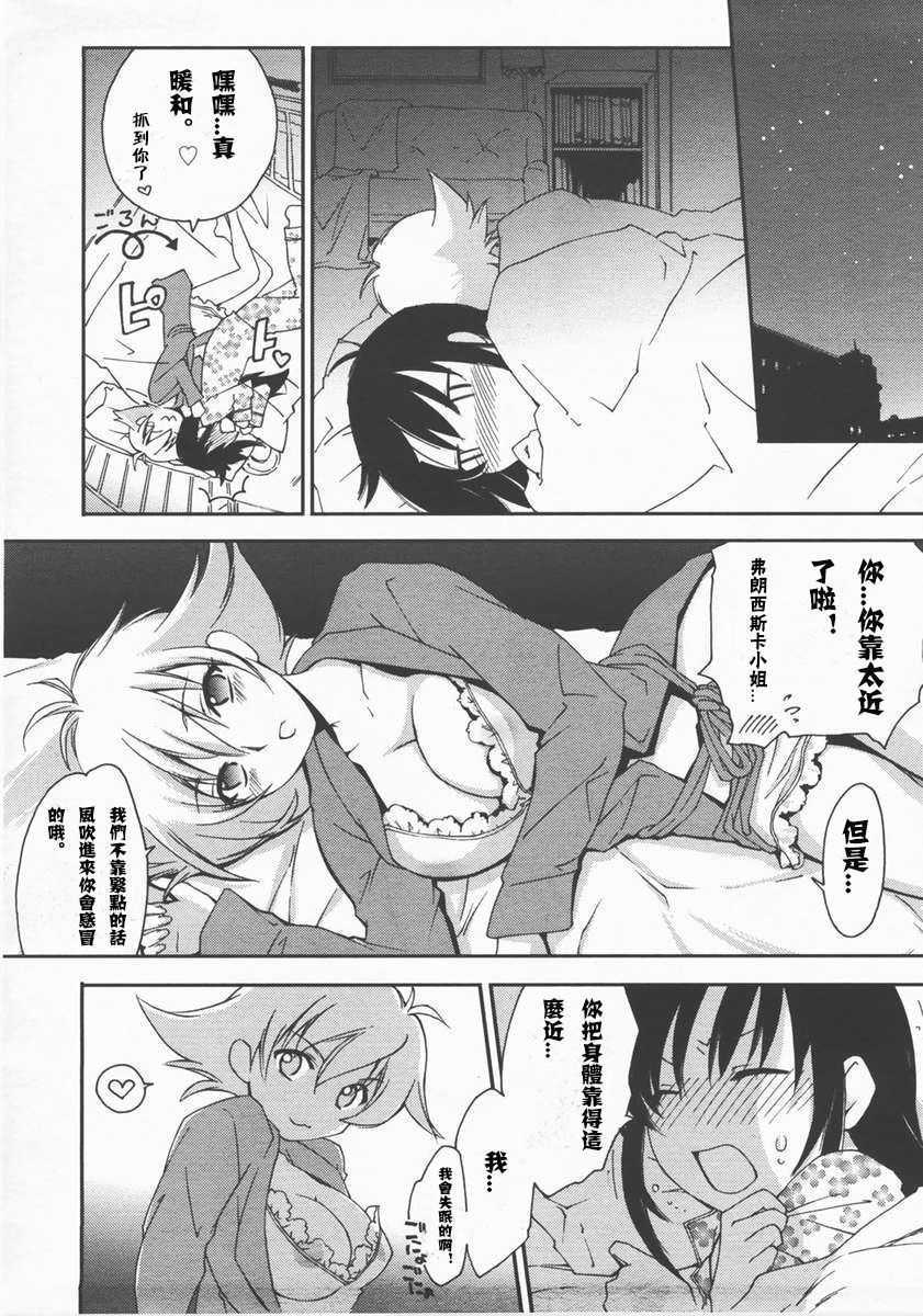 [結城焔]モーツァルトに恋して[CCCK个人汉化]