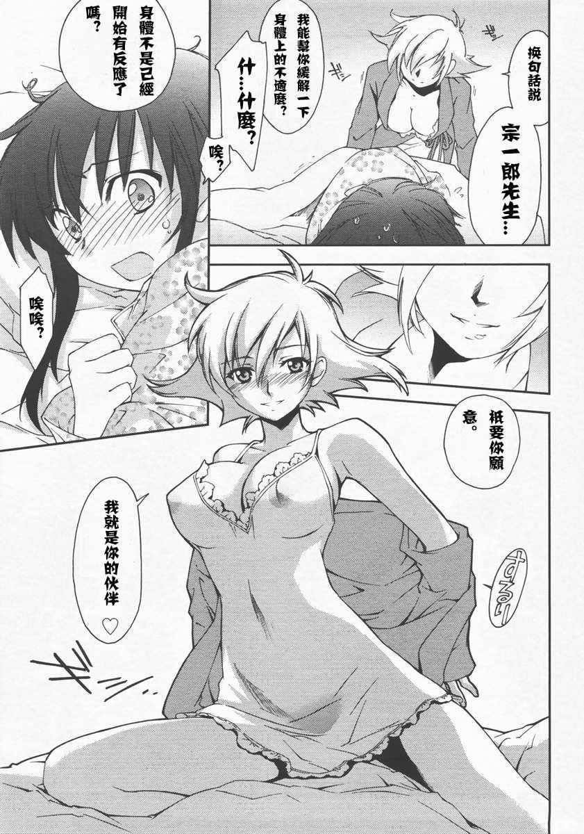 [結城焔]モーツァルトに恋して[CCCK个人汉化]