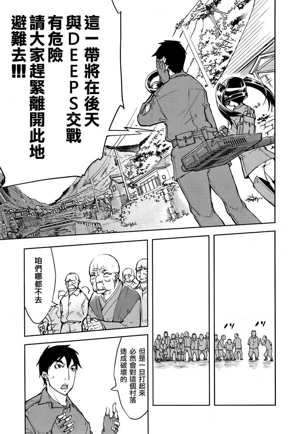 [鈴木狂太郎] 戦車コレ #3 (COMIC阿吽 2014年10月号)[空気系☆漢化]