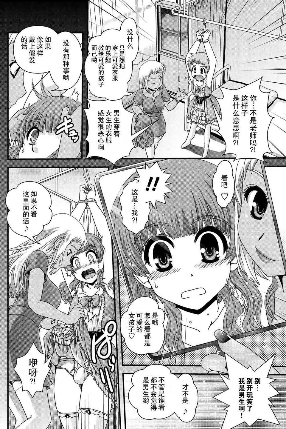 [幾夜大黒堂] サセラレタイ (COMICペンギンクラブ2013年06月号 Vol.322) [无毒汉化组]