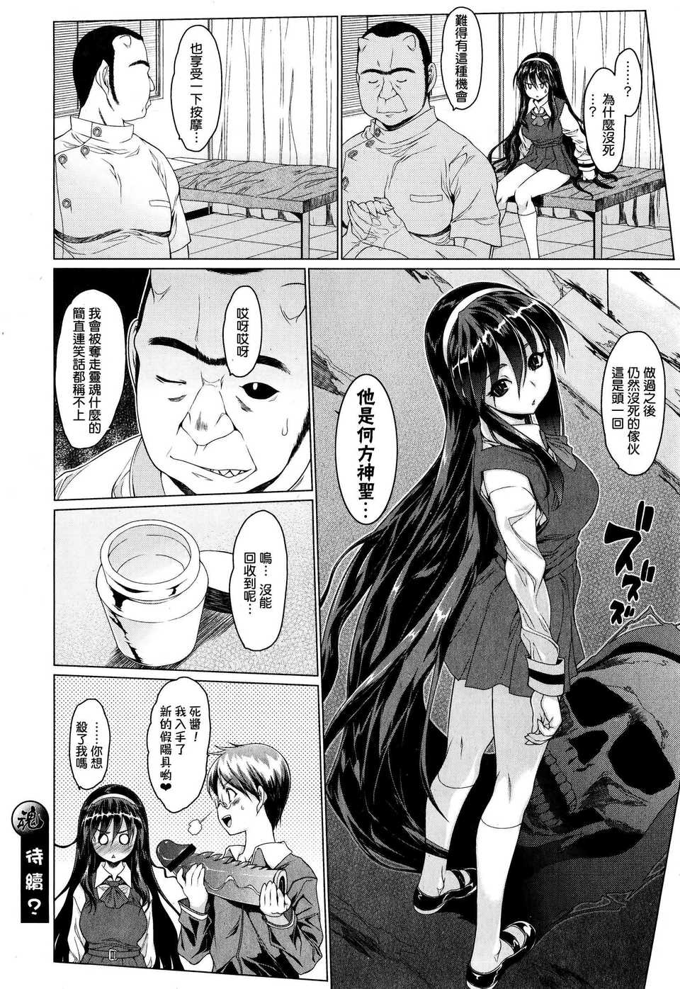 [ゼロの者] エロまッ Actor.観月しぃ (Comic エロ魂 2015年1月号 Vol.6) [无毒汉化组]