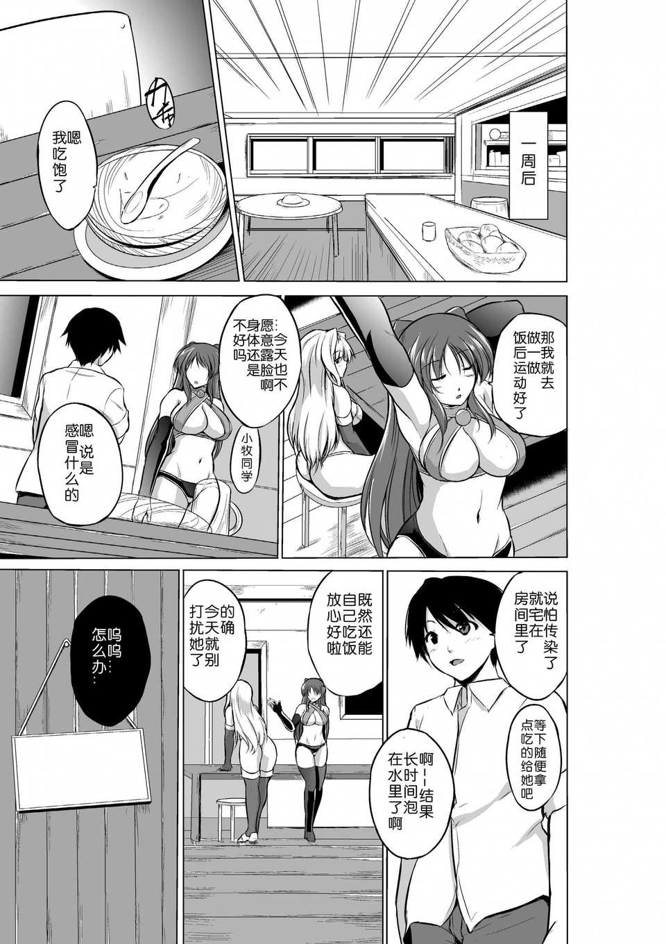 【翠星石】[千葉産地] ダンジョントラベラーズ 愛佳の秘め事 (トゥハート2 ダンジョントラベラーズ) [DL版]