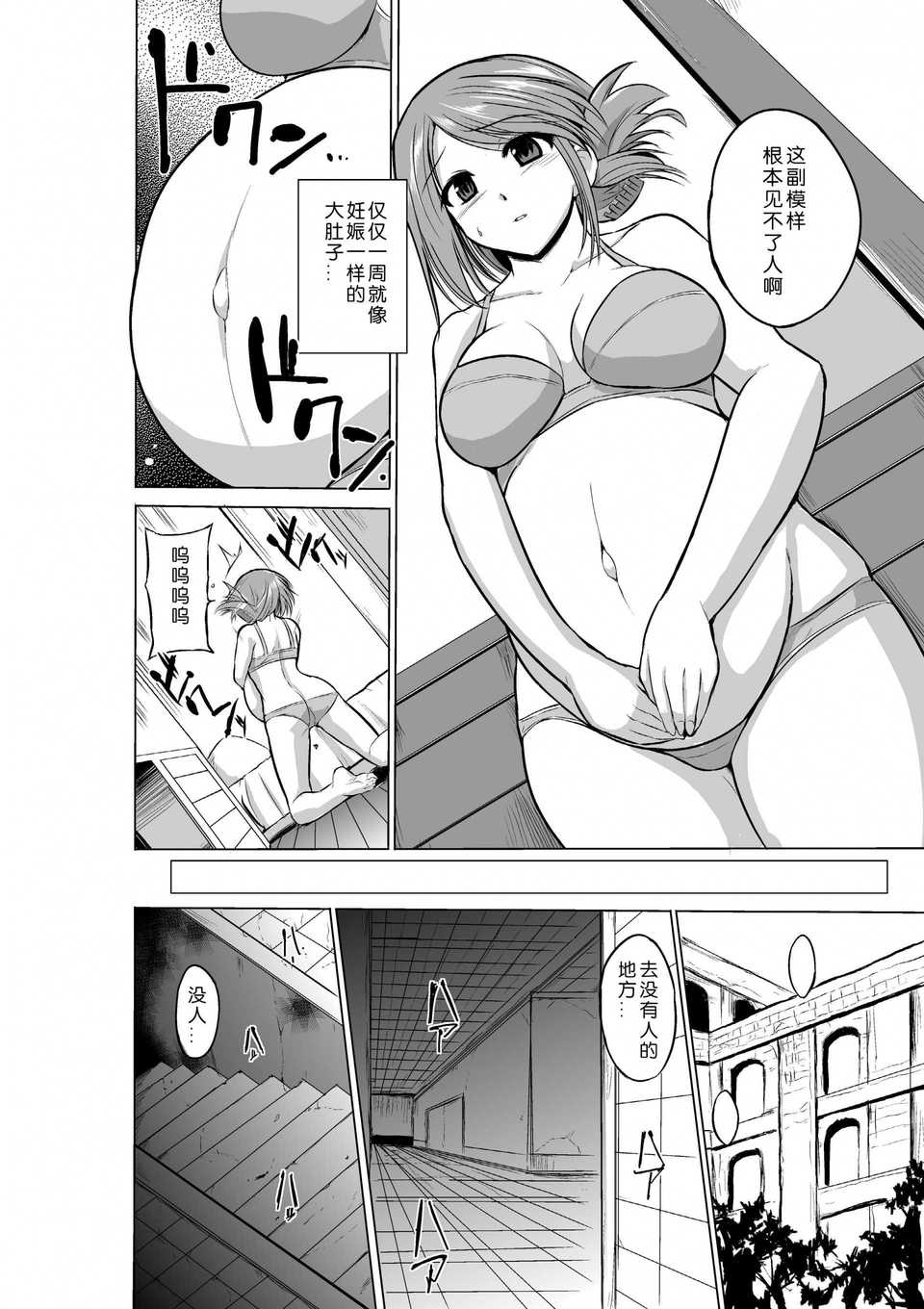 【翠星石】[千葉産地] ダンジョントラベラーズ 愛佳の秘め事 (トゥハート2 ダンジョントラベラーズ) [DL版]