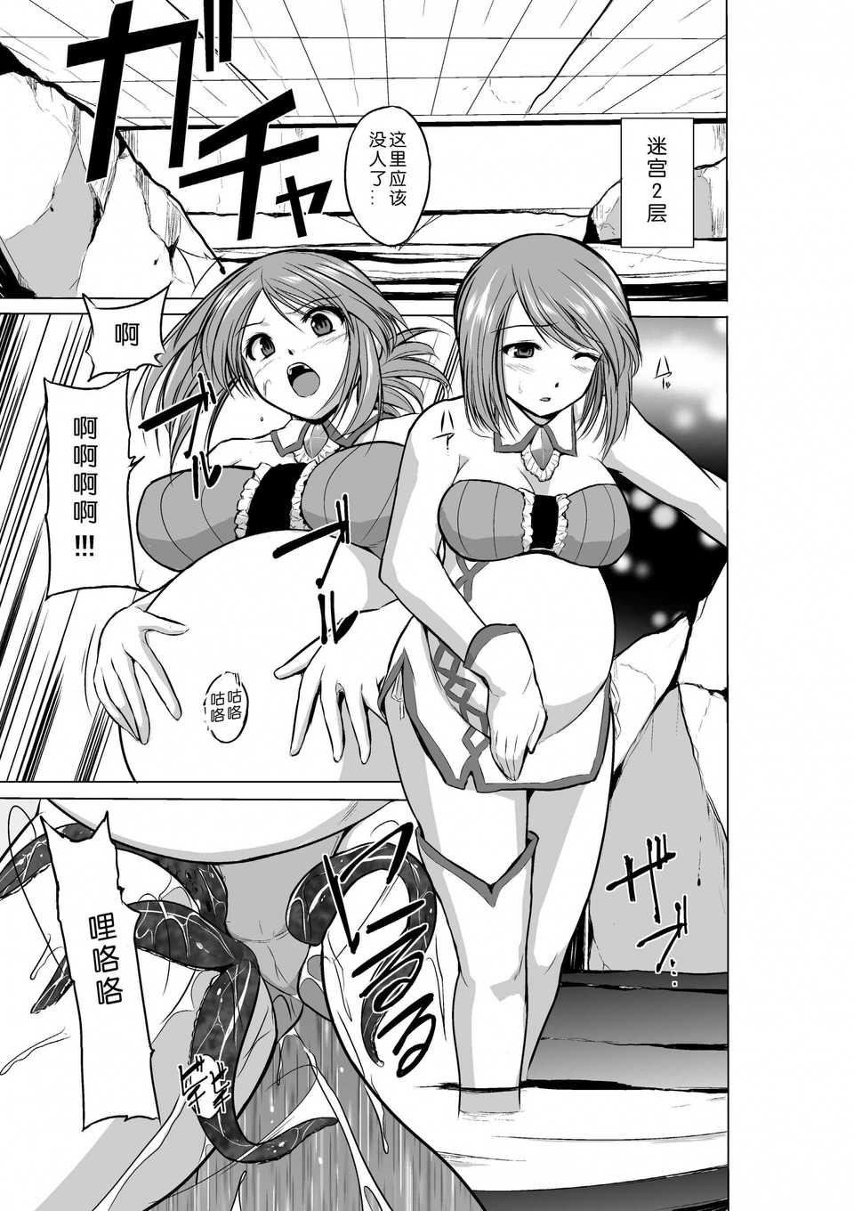 【翠星石】[千葉産地] ダンジョントラベラーズ 愛佳の秘め事 (トゥハート2 ダンジョントラベラーズ) [DL版]