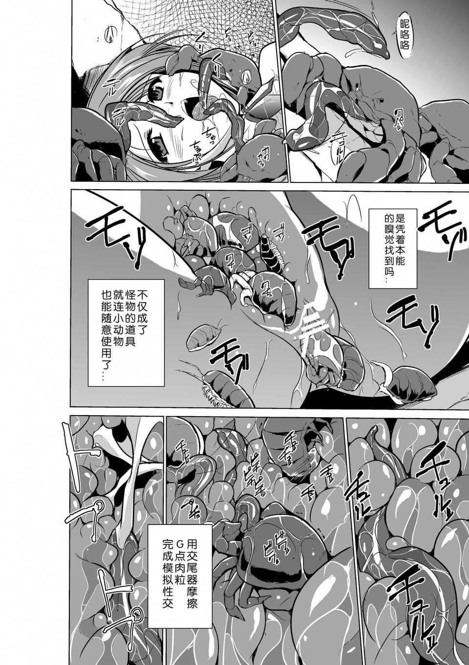 【翠星石】[千葉産地] ダンジョントラベラーズ 愛佳の秘め事 (トゥハート2 ダンジョントラベラーズ) [DL版]