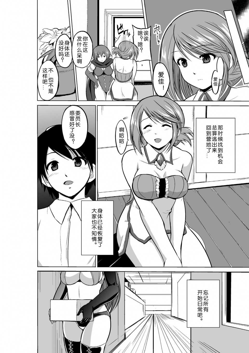 【翠星石】[千葉産地] ダンジョントラベラーズ 愛佳の秘め事 (トゥハート2 ダンジョントラベラーズ) [DL版]