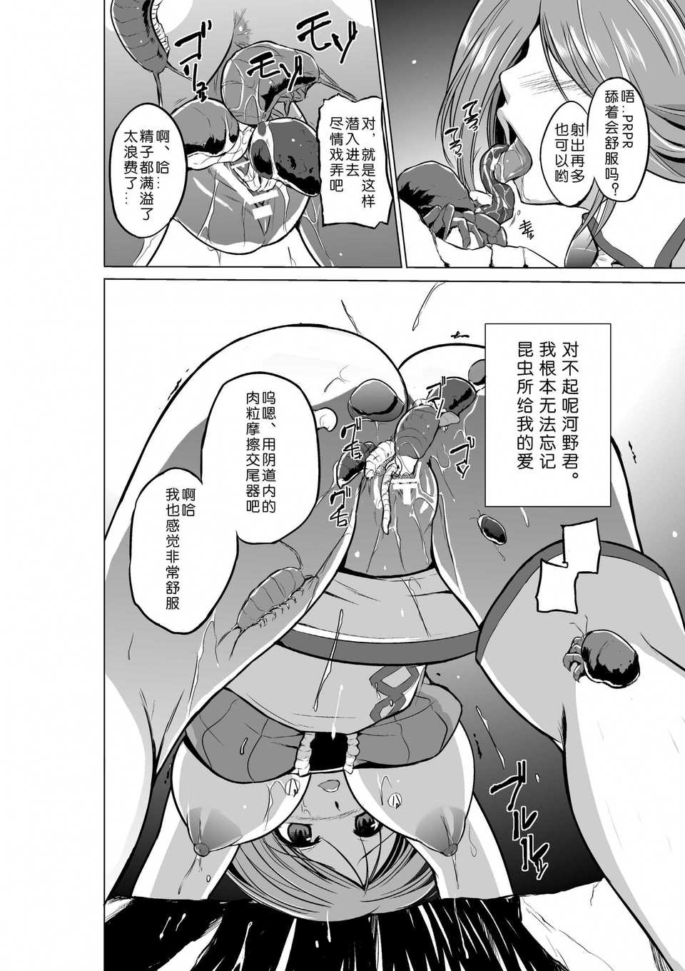 【翠星石】[千葉産地] ダンジョントラベラーズ 愛佳の秘め事 (トゥハート2 ダンジョントラベラーズ) [DL版]