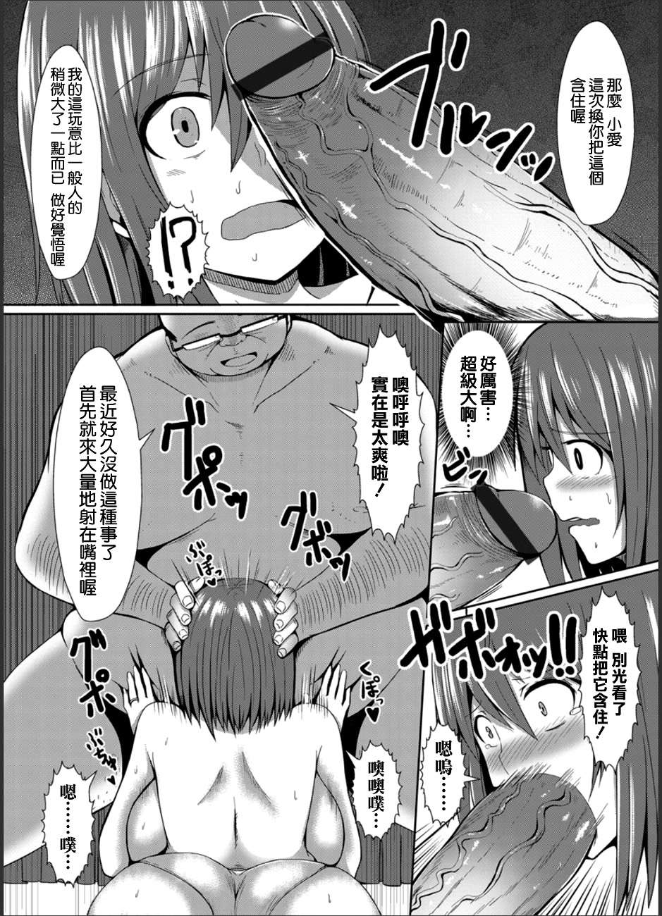 [空気系☆漢化][ててるん] 寝取り足取り (コミックマグナム Vol.64)