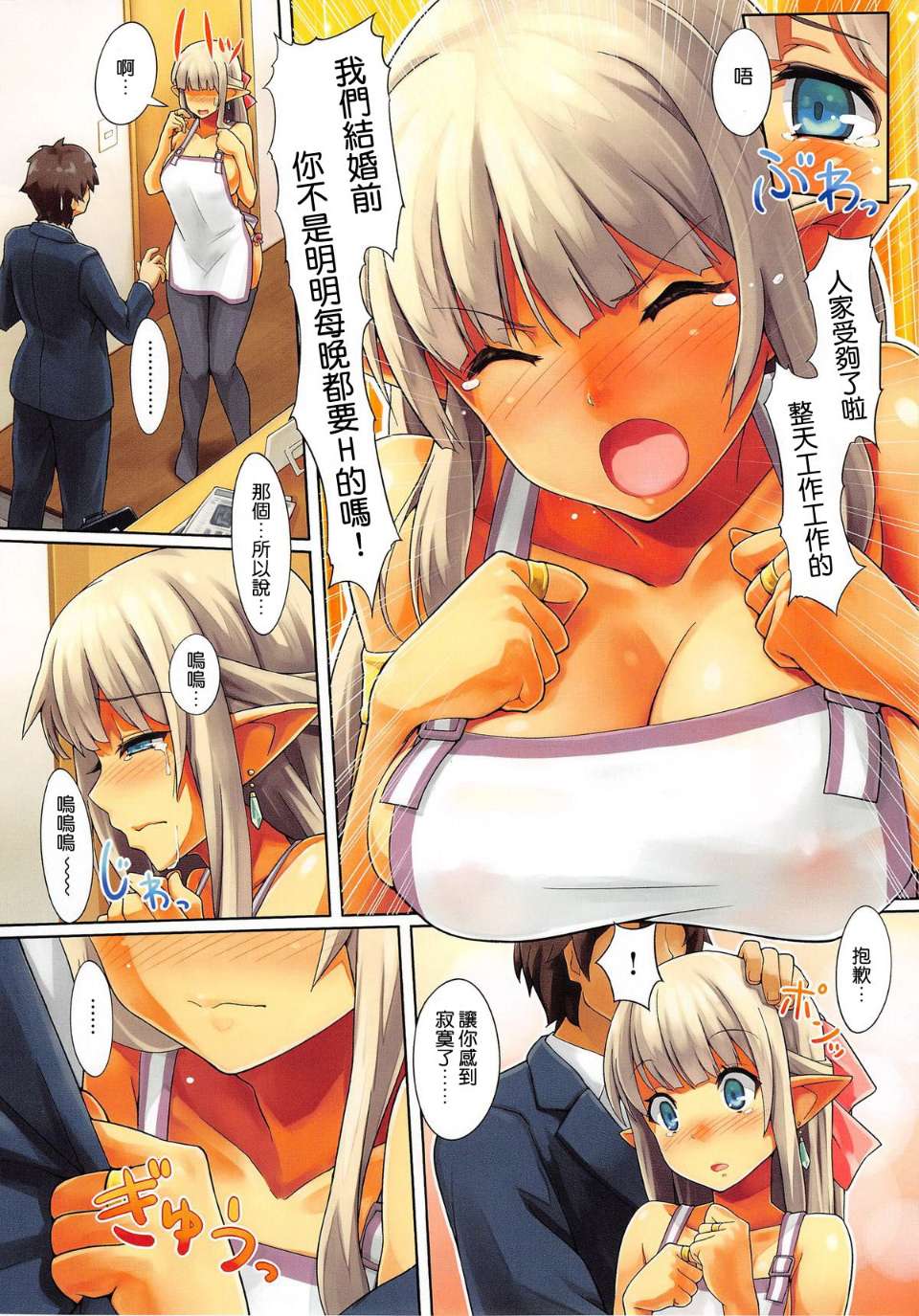 [大爆射漢化姐][けけもつ] 異文化コミュニケーション (COMIC X-EROS #17)
