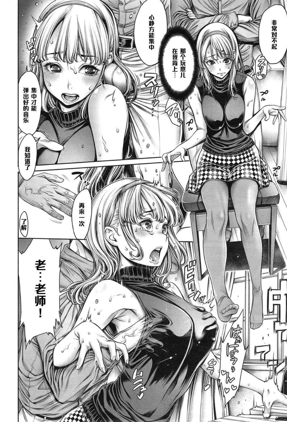 [おかゆさん] ピアノレッスン