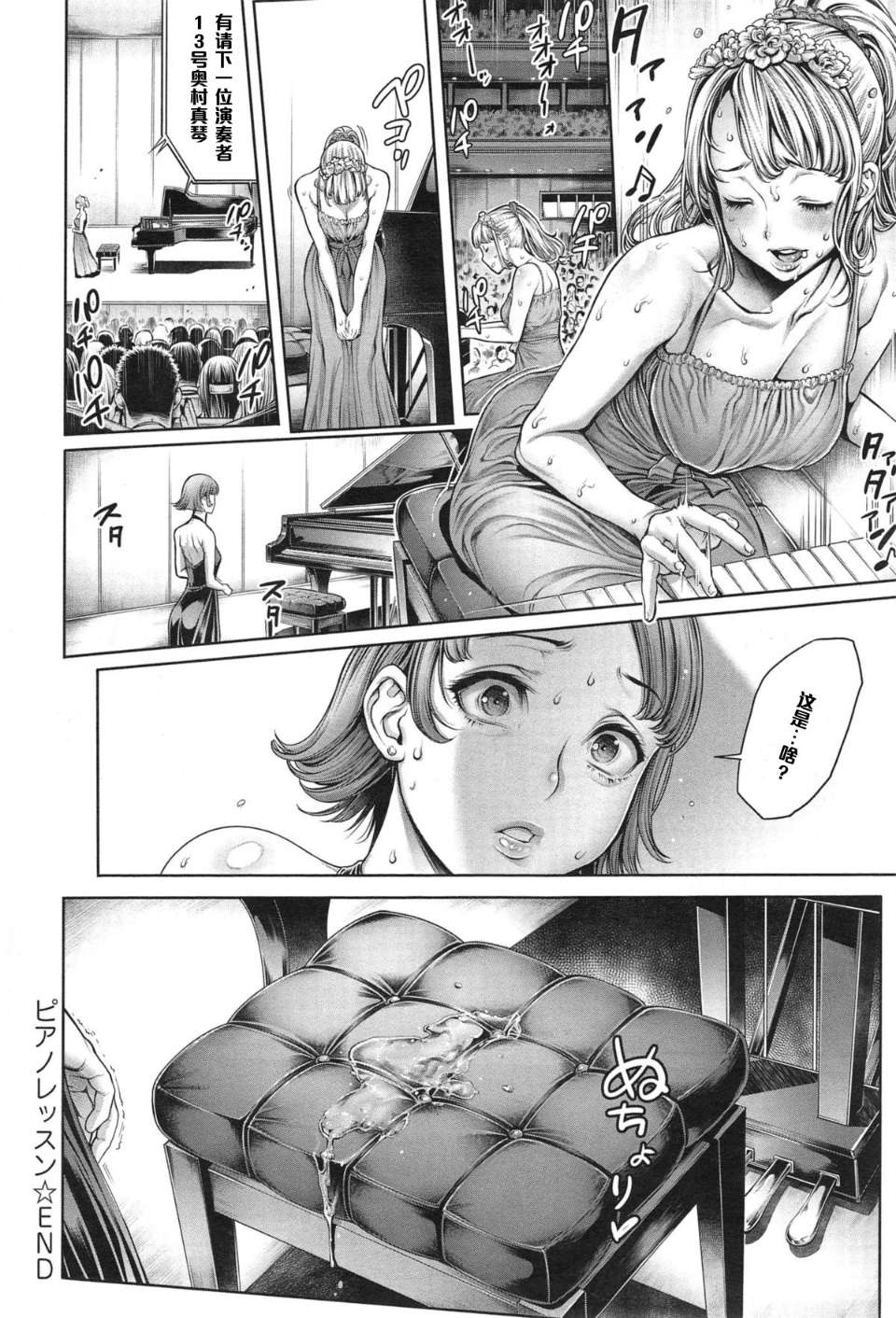 [おかゆさん] ピアノレッスン