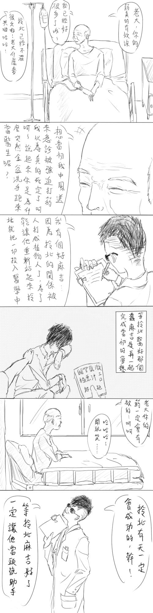 [亂譯爛改漢化狗] [水龍敬] 性バレンタイン (コミックホットミルク 2015年4月号) [添加分流]