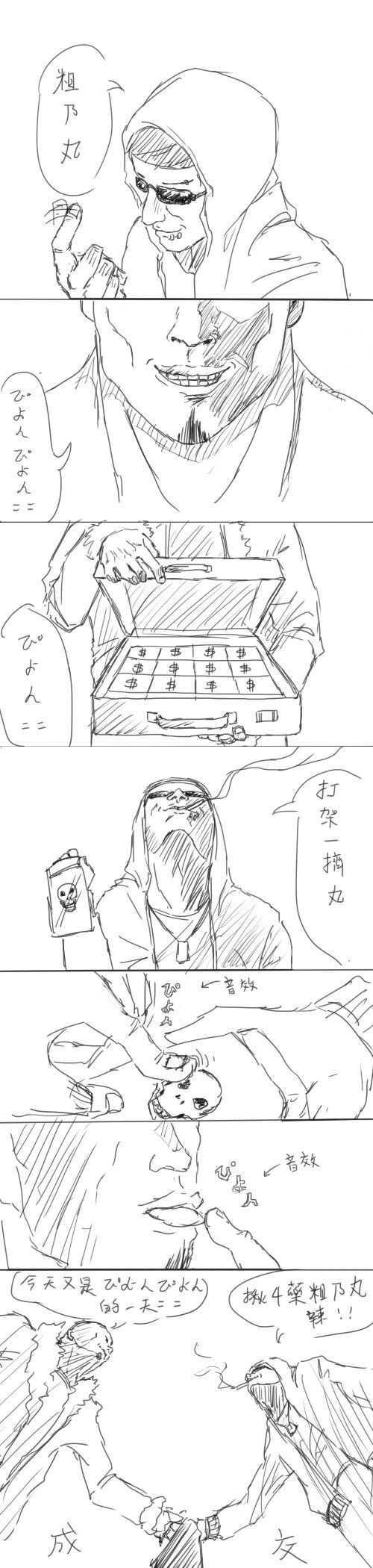 [亂譯爛改漢化狗] [水龍敬] 性バレンタイン (コミックホットミルク 2015年4月号) [添加分流]