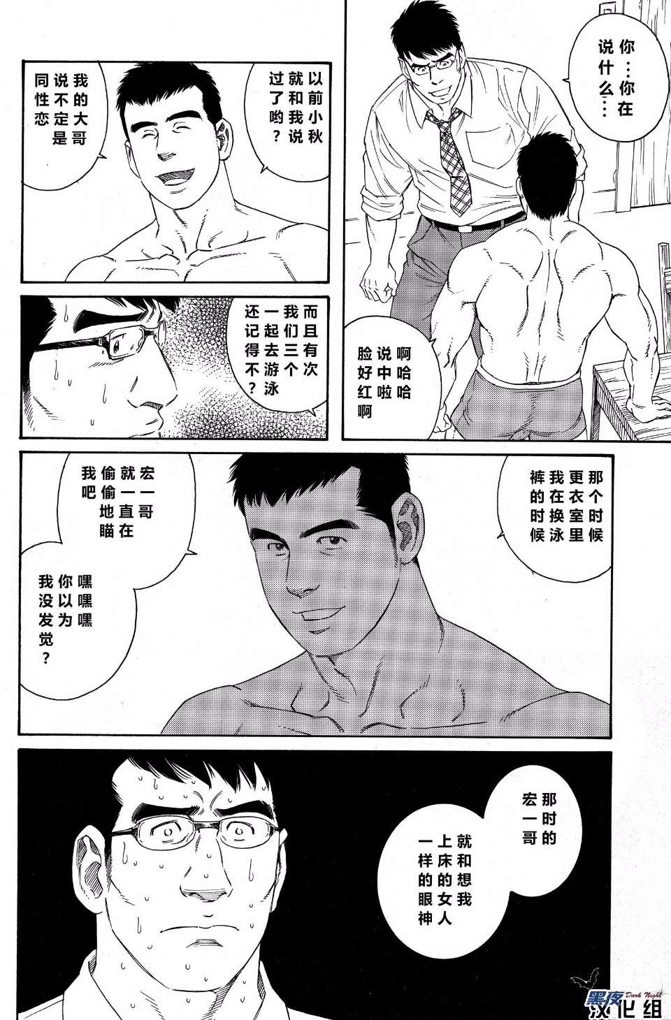 [黑夜汉化组] [田龜源五郎] LoverBoy