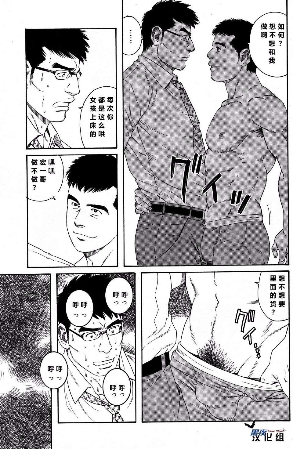 [黑夜汉化组] [田龜源五郎] LoverBoy