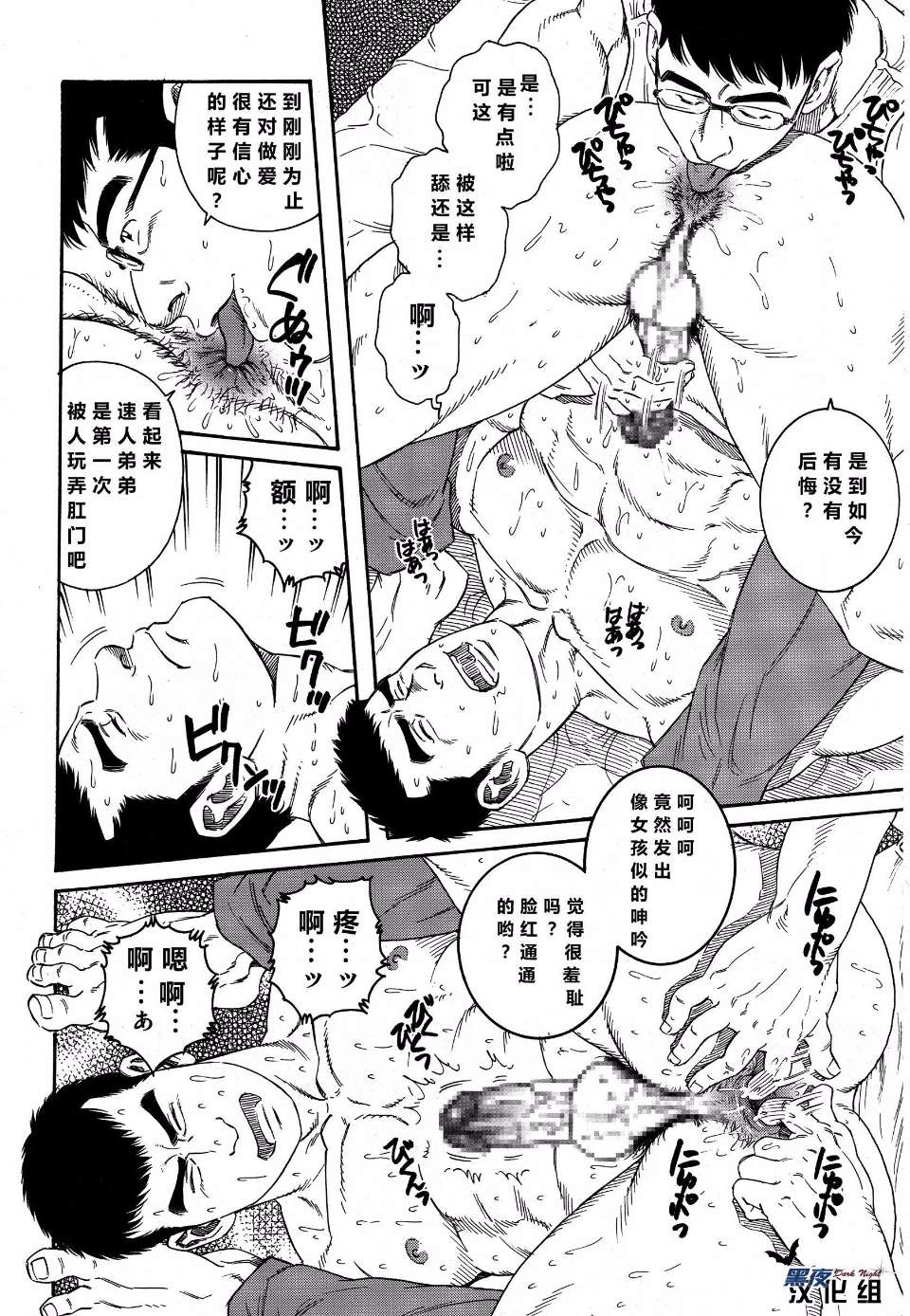 [黑夜汉化组] [田龜源五郎] LoverBoy