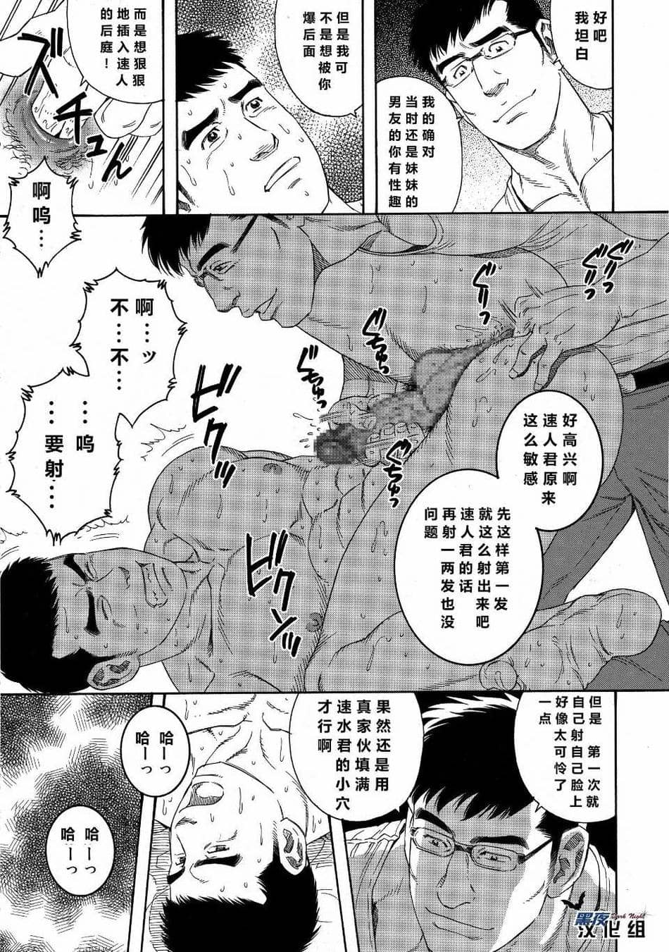 [黑夜汉化组] [田龜源五郎] LoverBoy