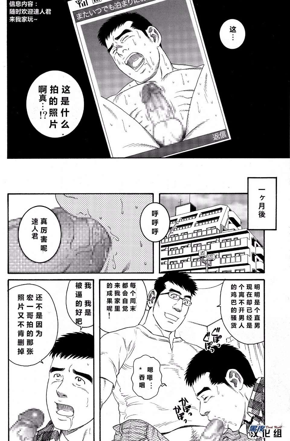 [黑夜汉化组] [田龜源五郎] LoverBoy