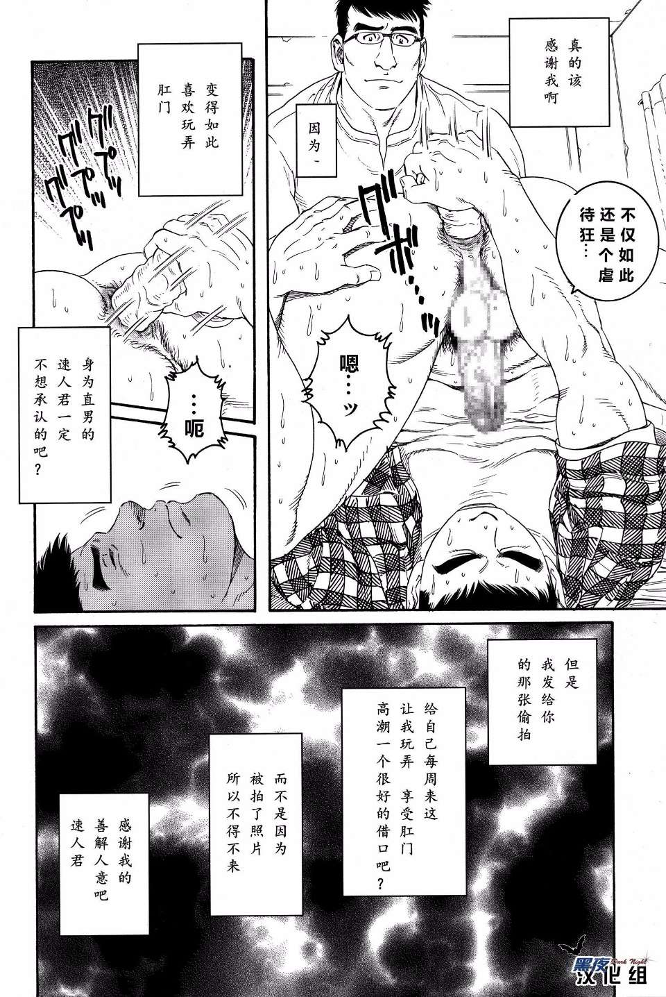 [黑夜汉化组] [田龜源五郎] LoverBoy