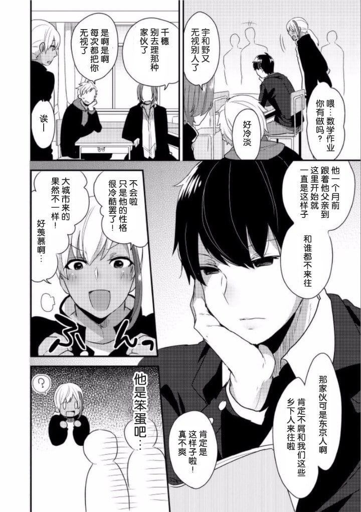 【空想少年汉化】[十はやみ] 女装クロギャルママ男子
