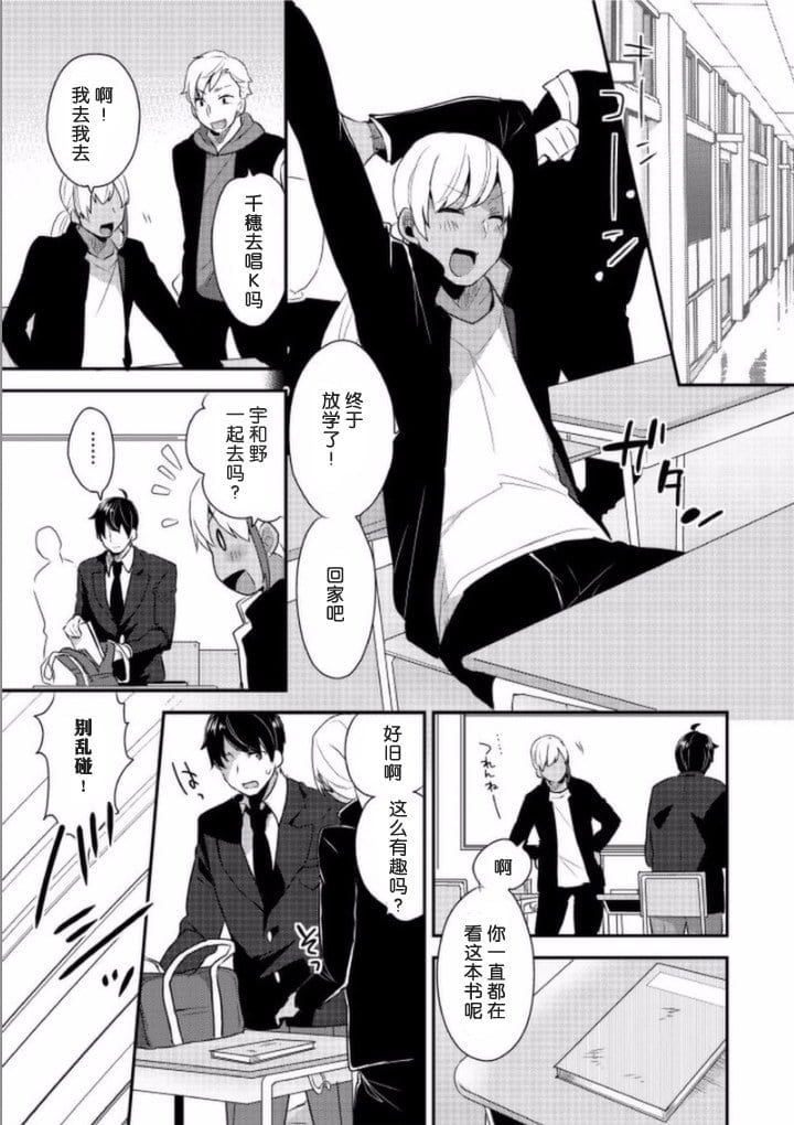 【空想少年汉化】[十はやみ] 女装クロギャルママ男子