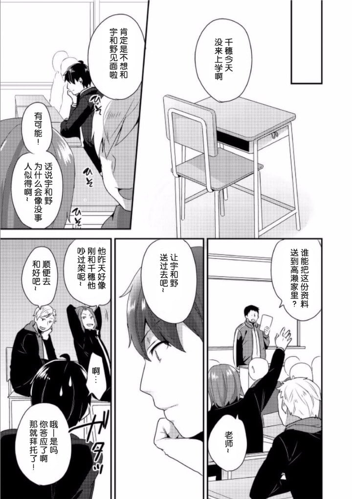 【空想少年汉化】[十はやみ] 女装クロギャルママ男子