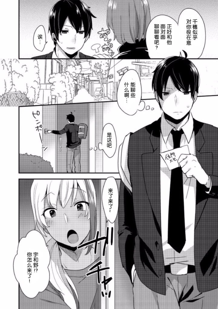 【空想少年汉化】[十はやみ] 女装クロギャルママ男子