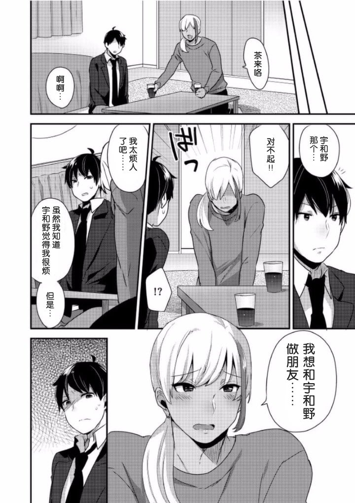 【空想少年汉化】[十はやみ] 女装クロギャルママ男子