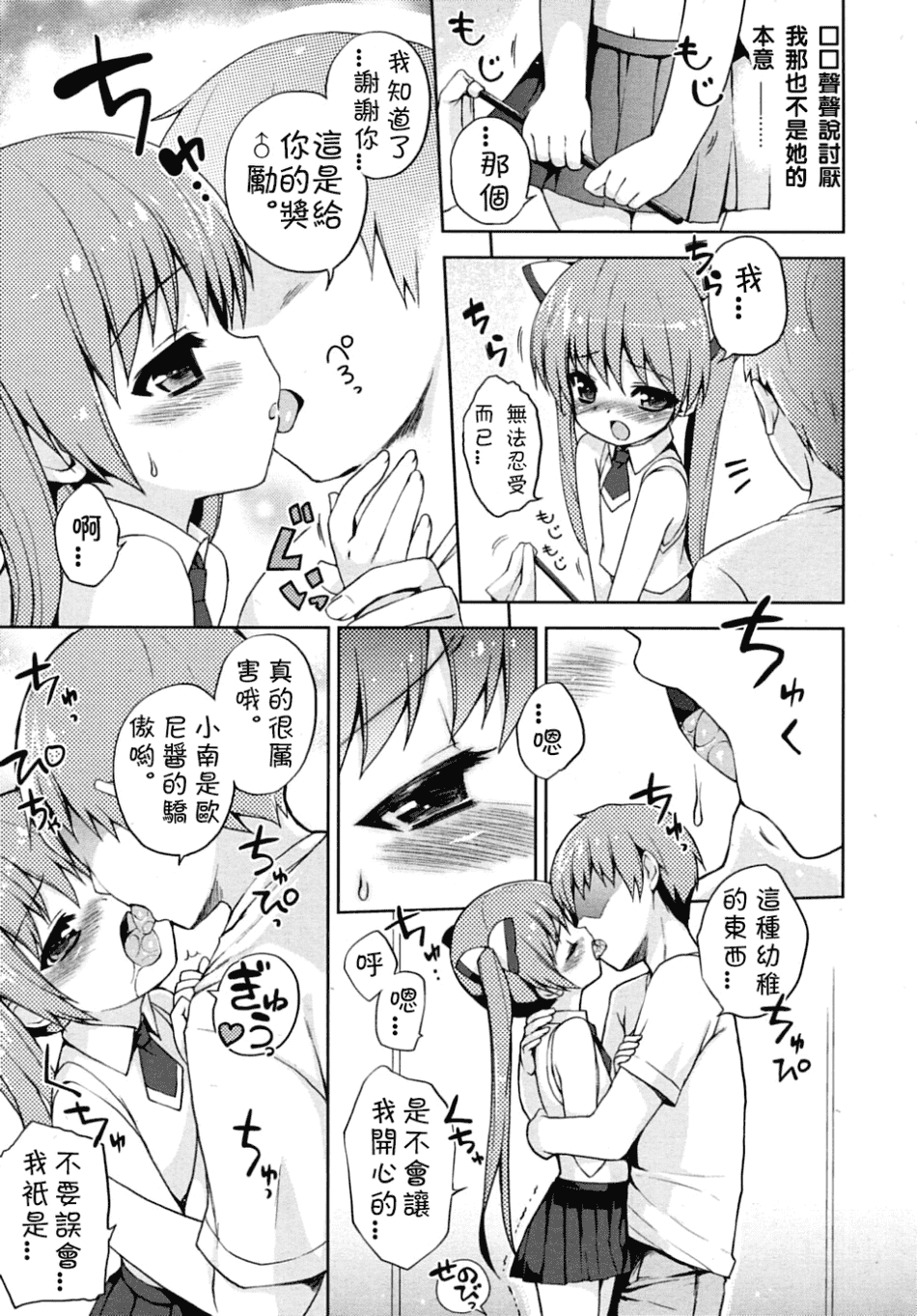 [ネムネム] 俺のいもうとは。 (COMIC RiN 2010年8月号)