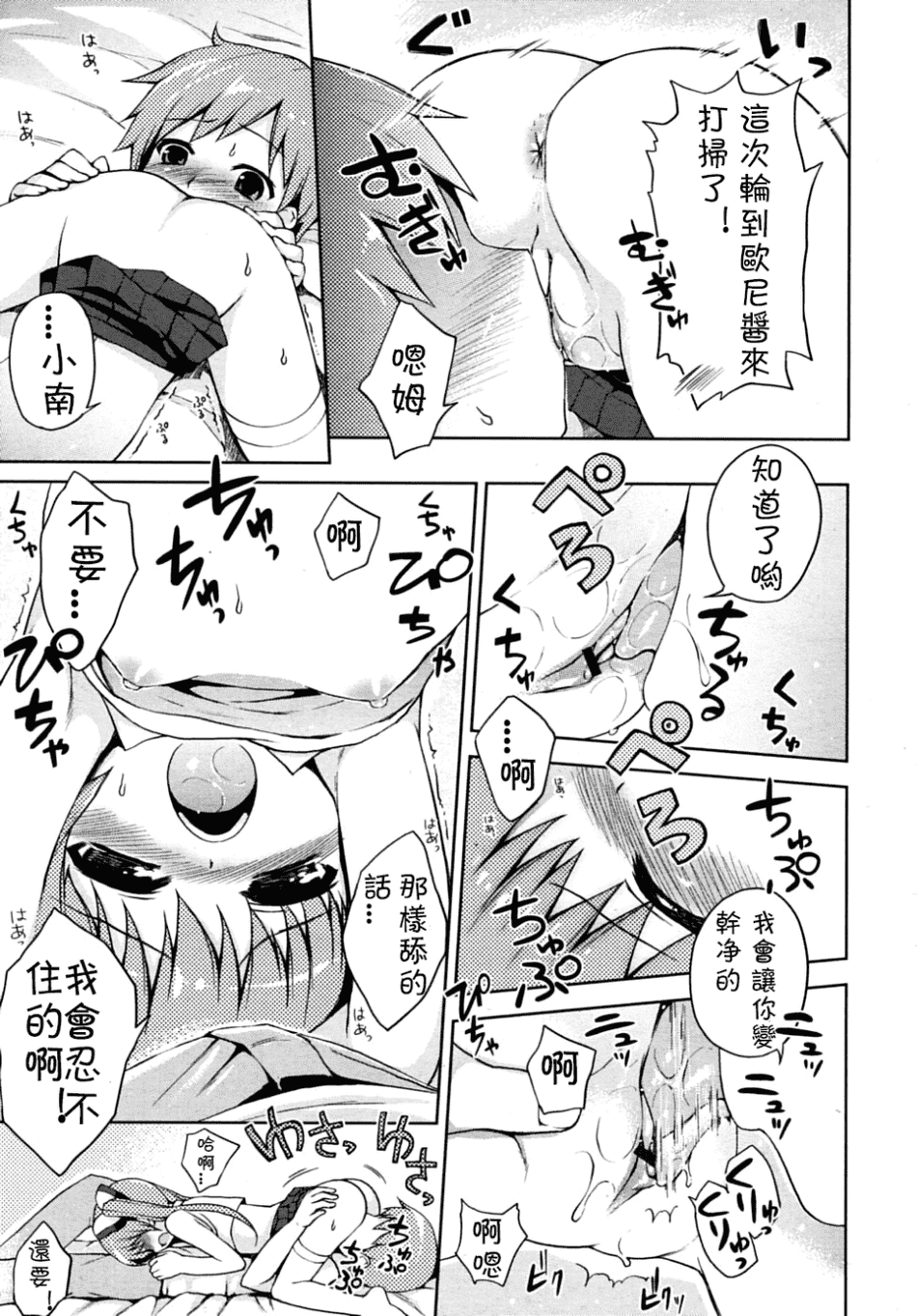 [ネムネム] 俺のいもうとは。 (COMIC RiN 2010年8月号)