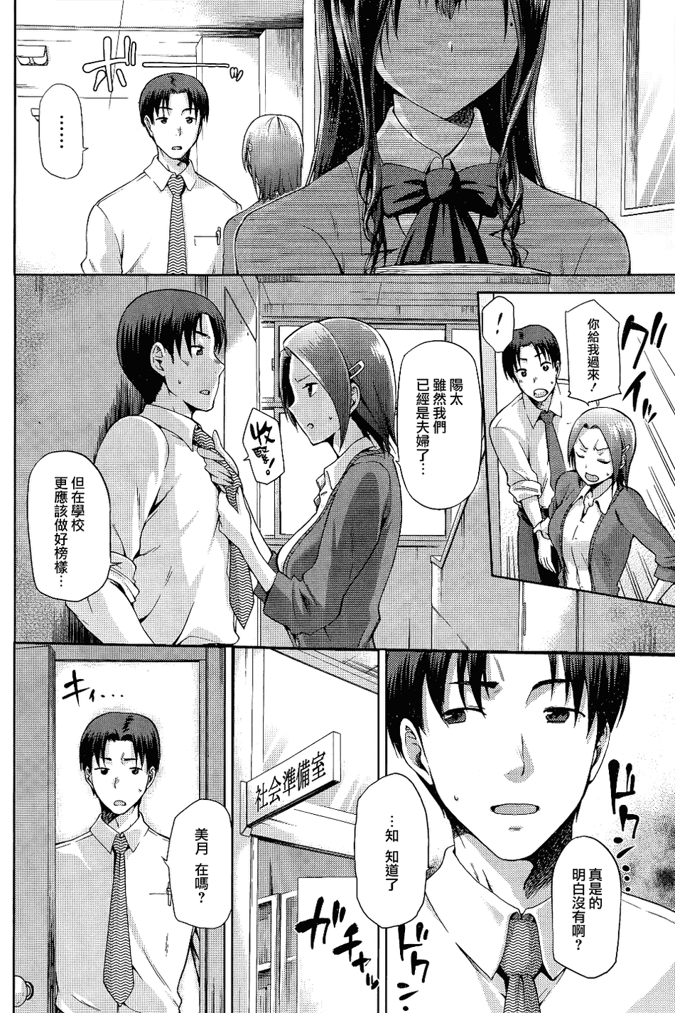 [無邪気漢化組][Kiasa] やみつき 前編 後編