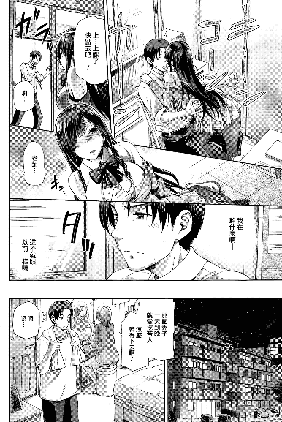 [無邪気漢化組][Kiasa] やみつき 前編 後編