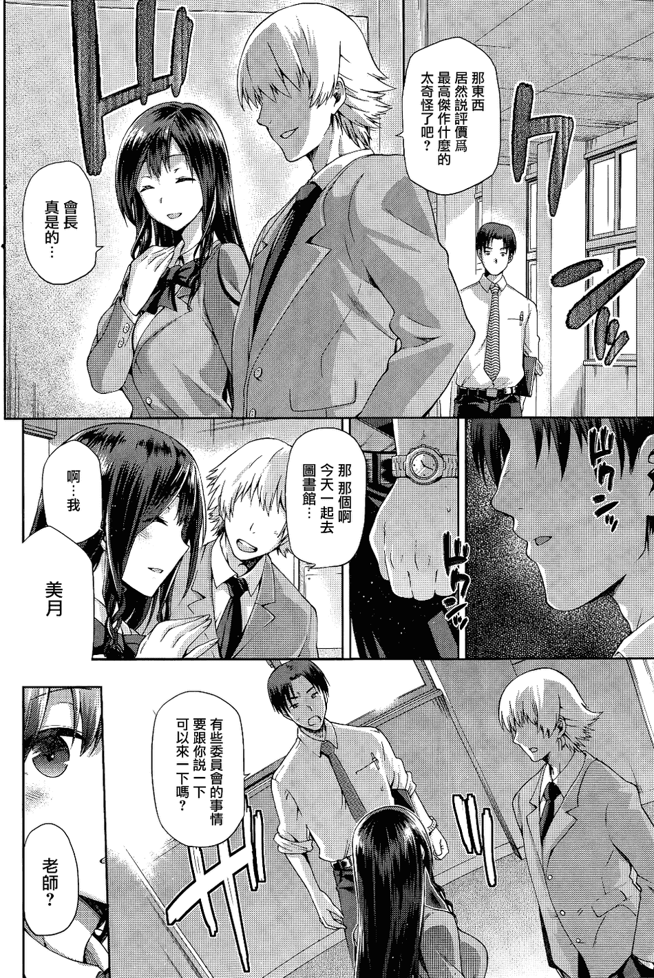 [無邪気漢化組][Kiasa] やみつき 前編 後編
