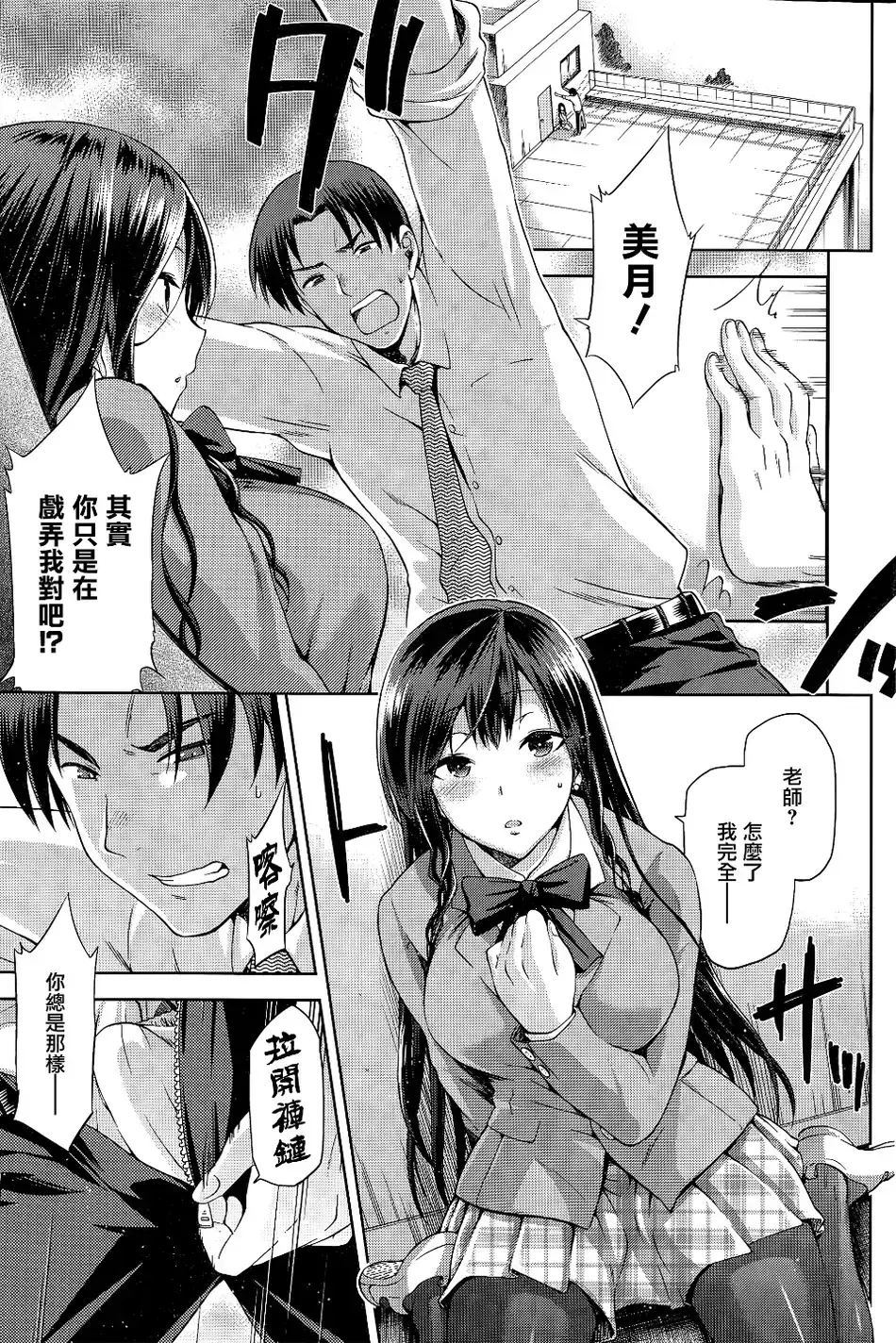 [無邪気漢化組][Kiasa] やみつき 前編 後編