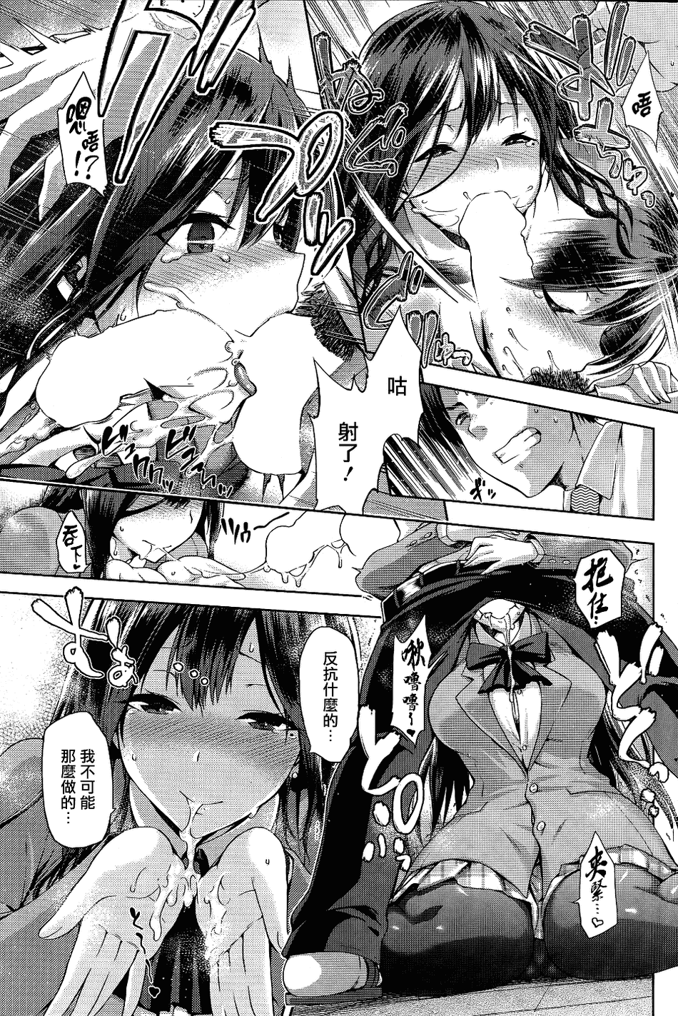 [無邪気漢化組][Kiasa] やみつき 前編 後編