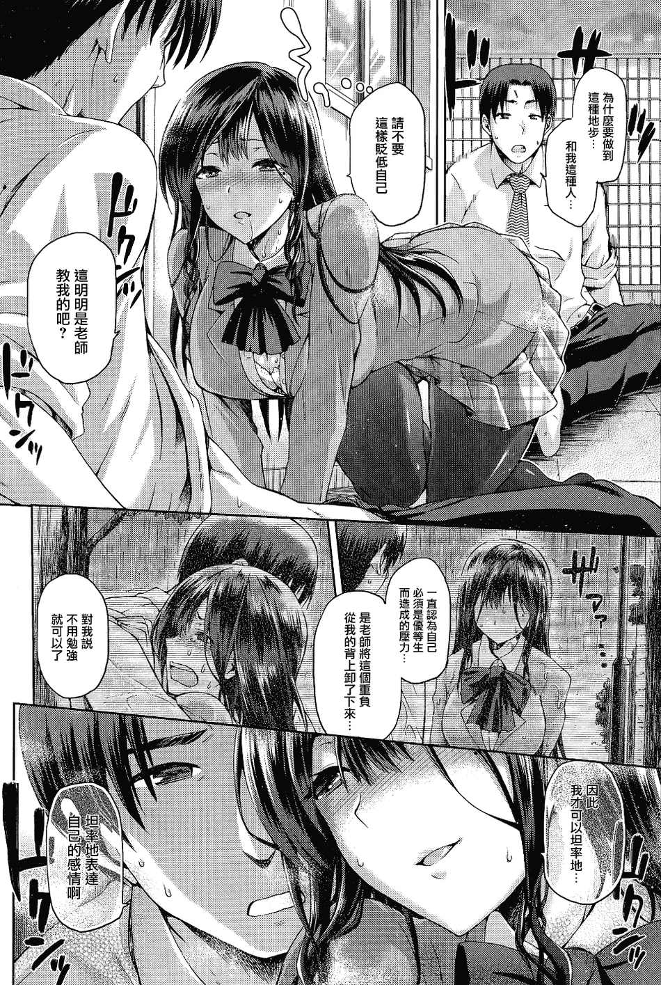 [無邪気漢化組][Kiasa] やみつき 前編 後編