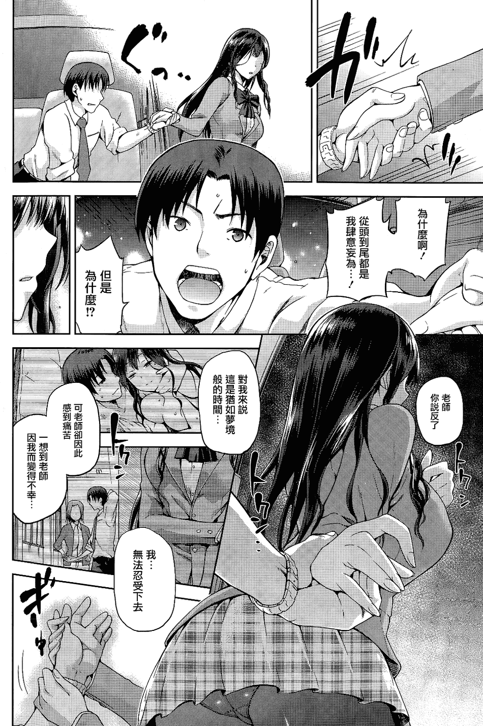 [無邪気漢化組][Kiasa] やみつき 前編 後編