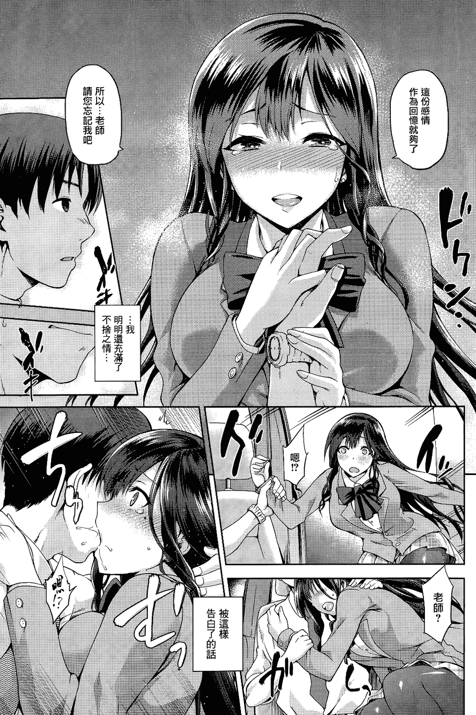 [無邪気漢化組][Kiasa] やみつき 前編 後編