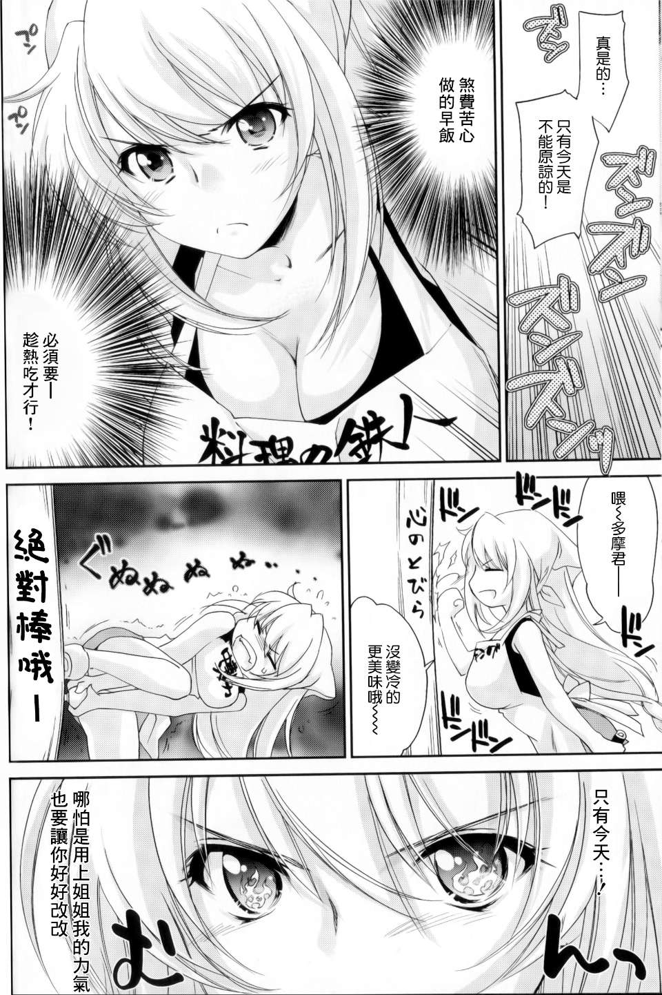 [上乃龍也]姉ちゃんの裸体xエプロン(COMIC Penguin Club 2013-05)