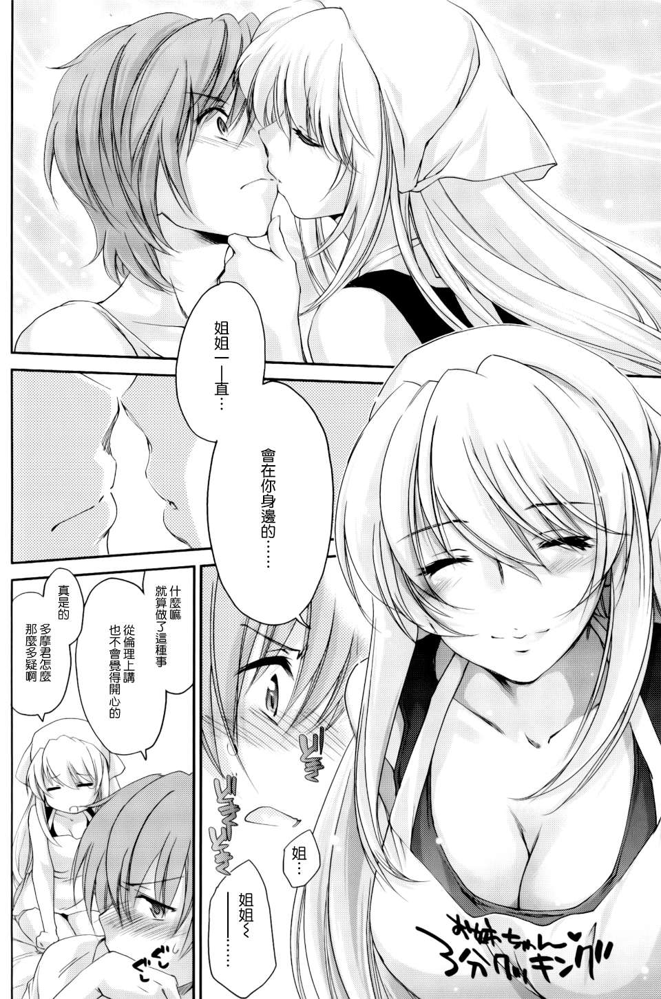 [上乃龍也]姉ちゃんの裸体xエプロン(COMIC Penguin Club 2013-05)