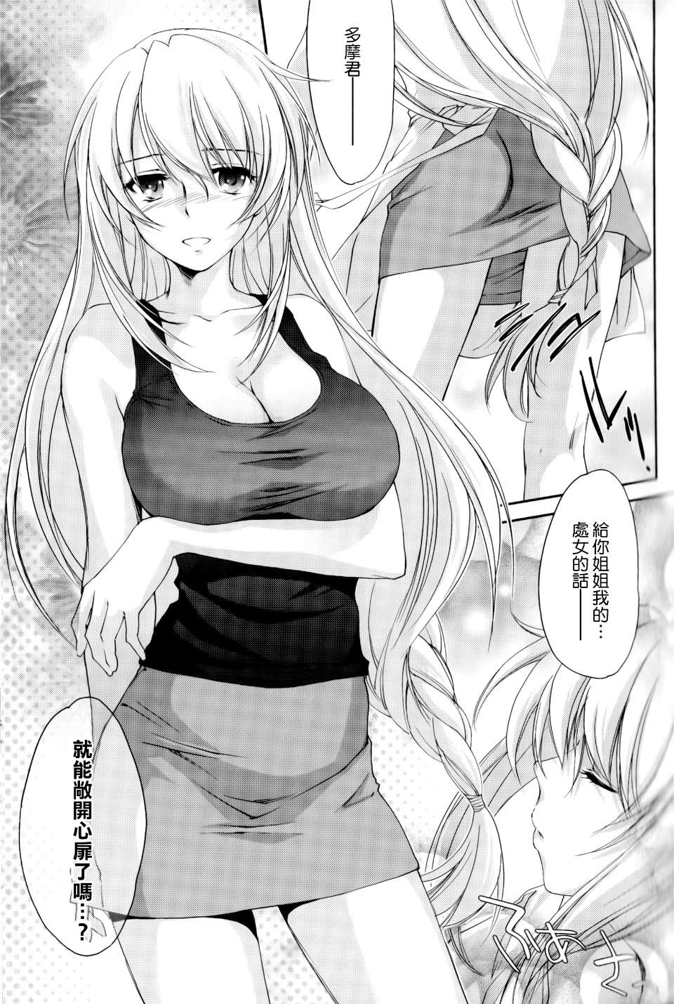 [上乃龍也]姉ちゃんの裸体xエプロン(COMIC Penguin Club 2013-05)