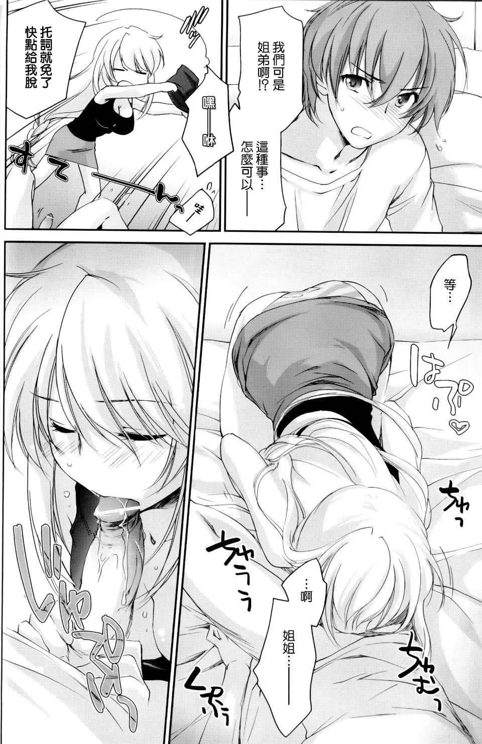 [上乃龍也]姉ちゃんの裸体xエプロン(COMIC Penguin Club 2013-05)