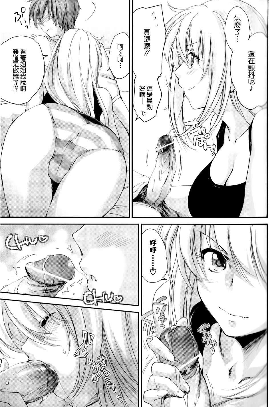[上乃龍也]姉ちゃんの裸体xエプロン(COMIC Penguin Club 2013-05)