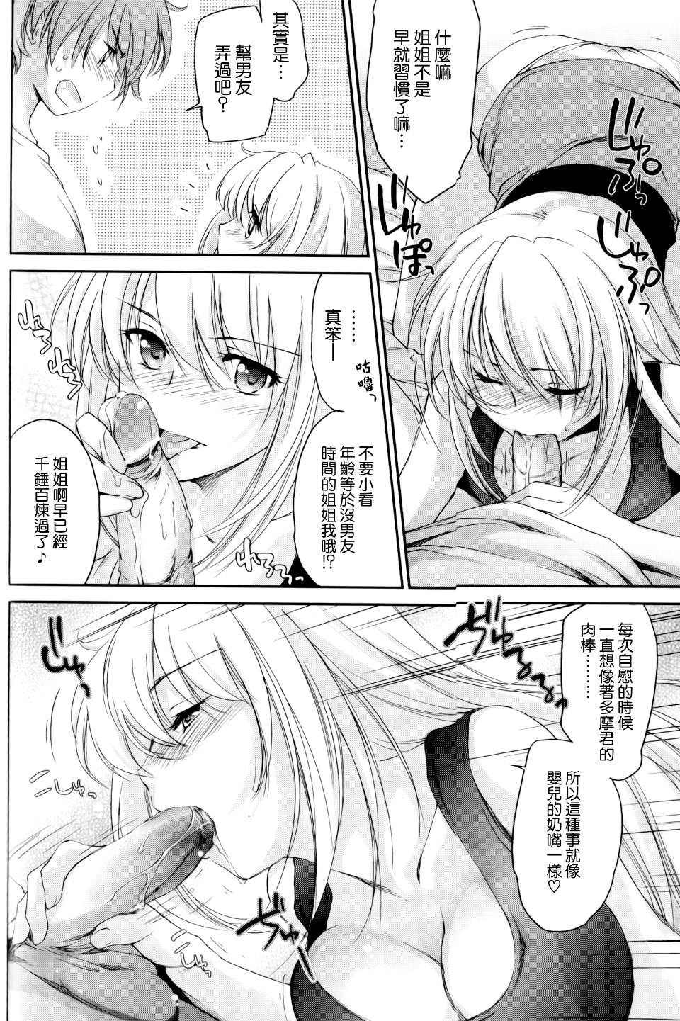 [上乃龍也]姉ちゃんの裸体xエプロン(COMIC Penguin Club 2013-05)