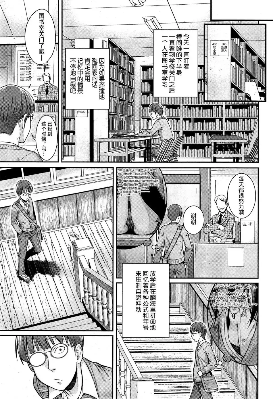 [无毒汉化组] [40010試作型] ユイユルイ (COMIC 快楽天 2015年8月号)