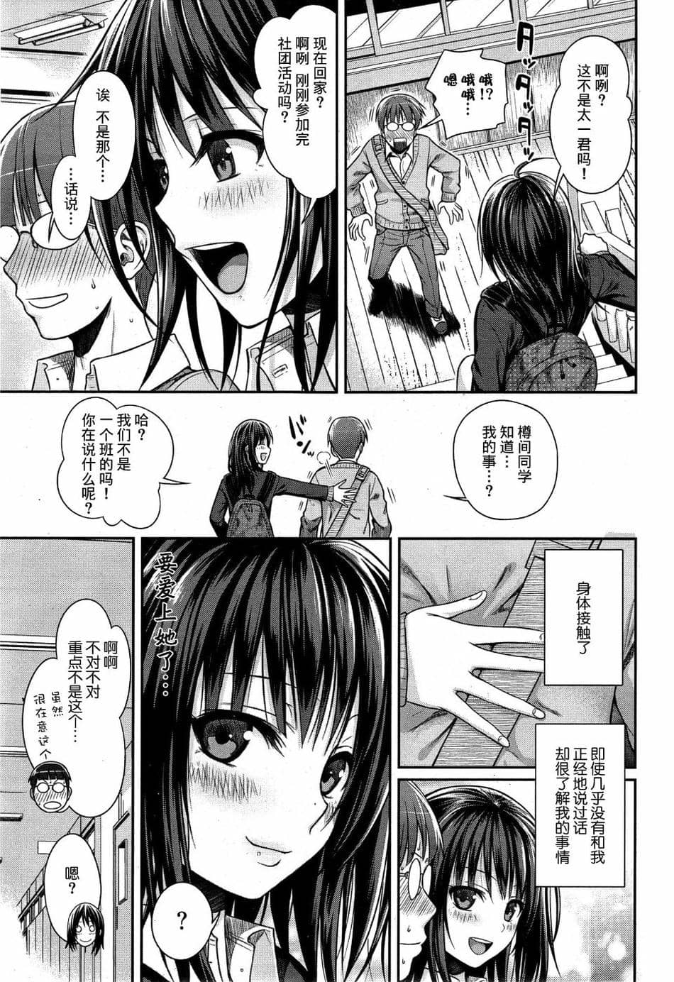 [无毒汉化组] [40010試作型] ユイユルイ (COMIC 快楽天 2015年8月号)