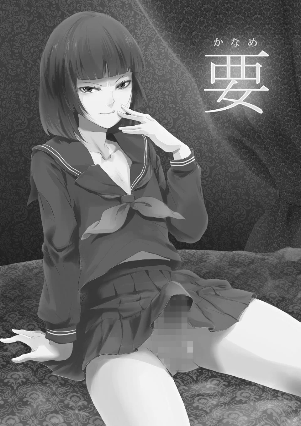 [ヤドクガエル (locon)] 要1 [阿良良木刷牙子X月影姬 汉化]