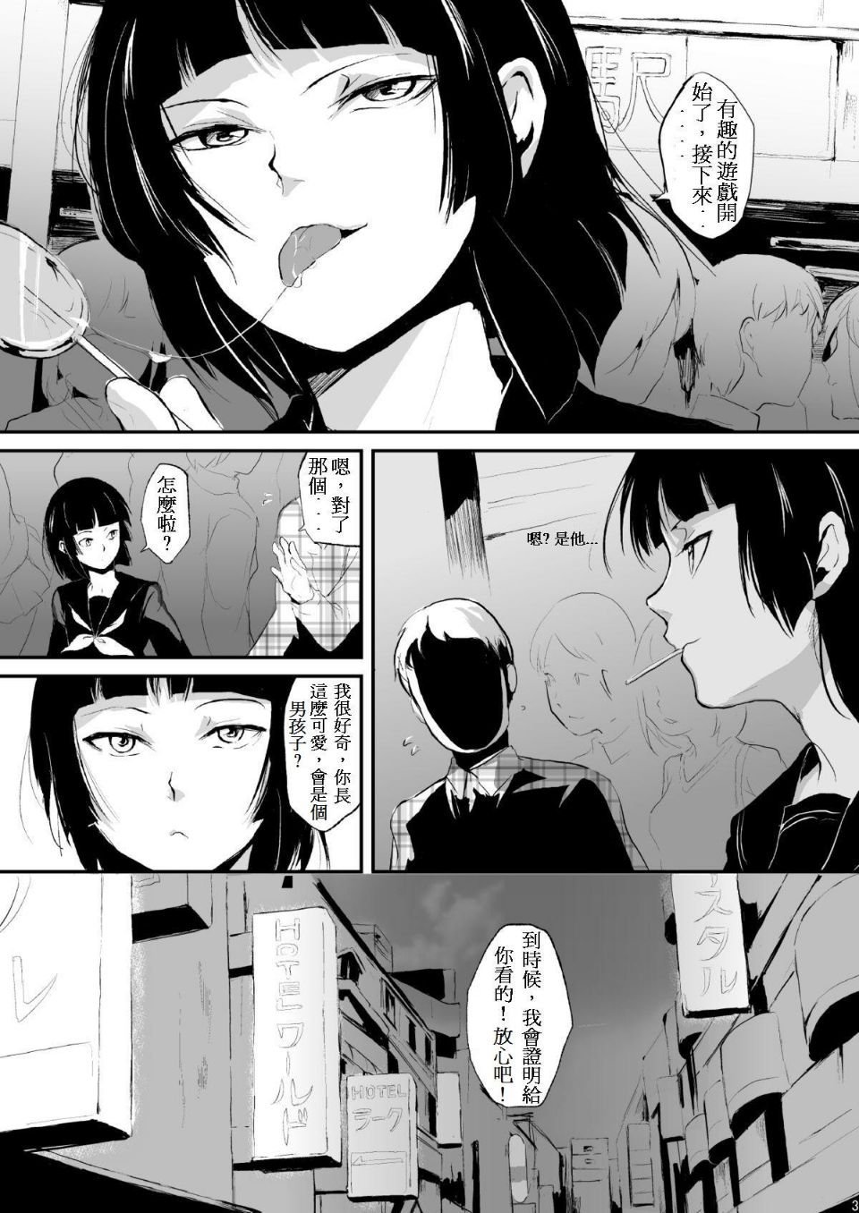 [ヤドクガエル (locon)] 要1 [阿良良木刷牙子X月影姬 汉化]