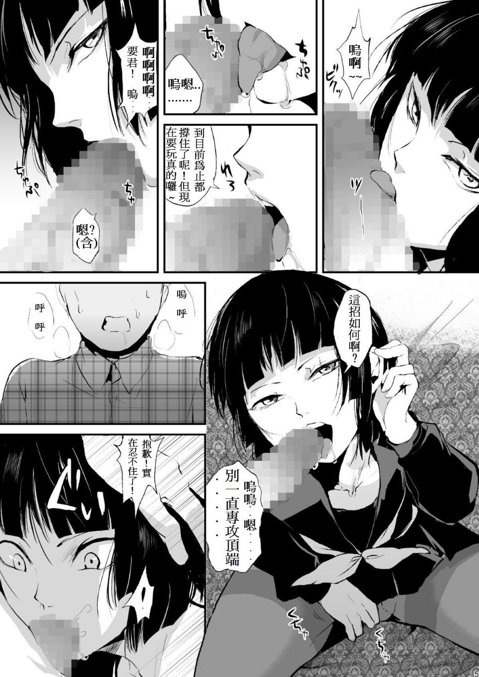 [ヤドクガエル (locon)] 要1 [阿良良木刷牙子X月影姬 汉化]