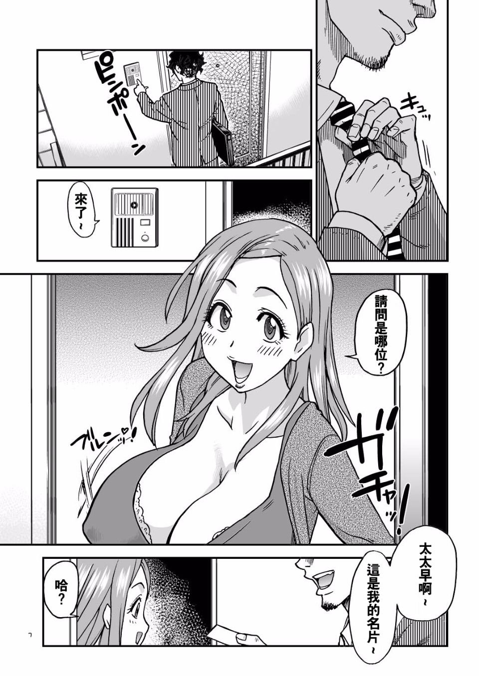 (C81) [翁計画 (師走の翁)] だーさんのために沖田恭子32さいB107 a.k.a おくさんをナマ出し肉穴調教しておいてあげよう (王道漢化)